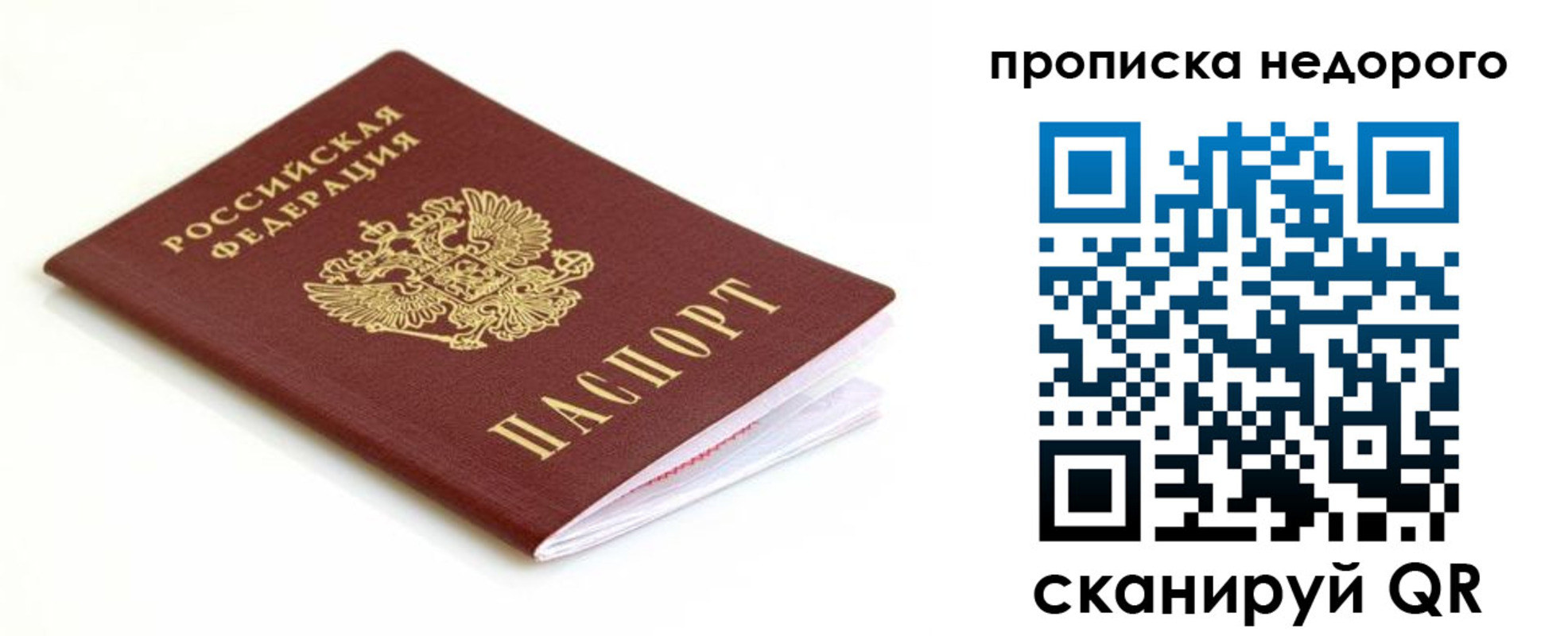 миграционный учет в Шелехове